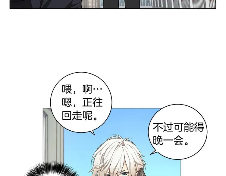 第2话 被男神误会 第63页