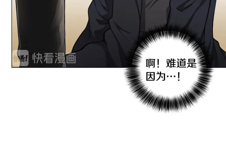 第2话 被男神误会 第68页