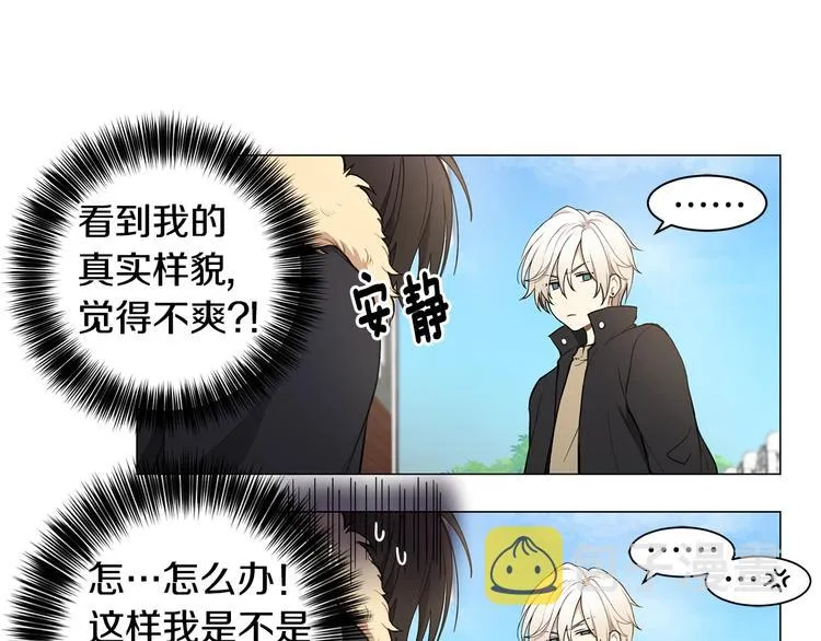 第2话 被男神误会 第69页