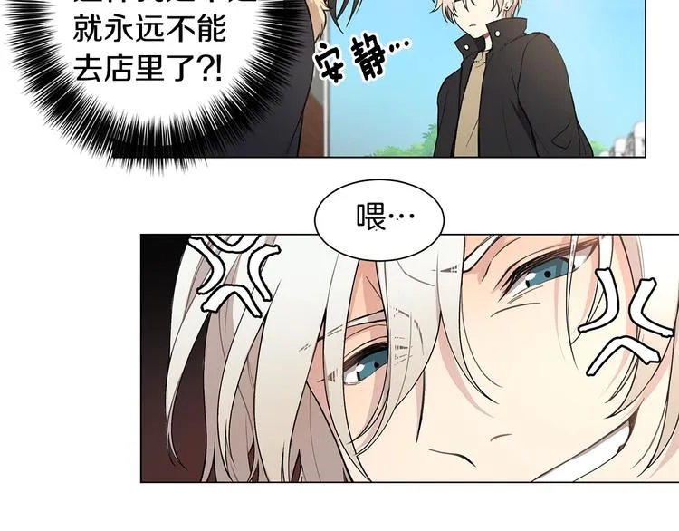 第2话 被男神误会 第70页