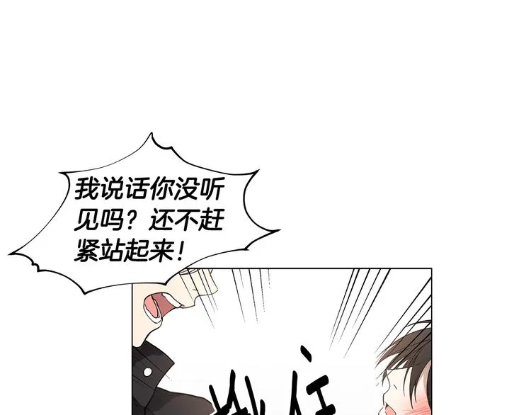 第2话 被男神误会 第71页
