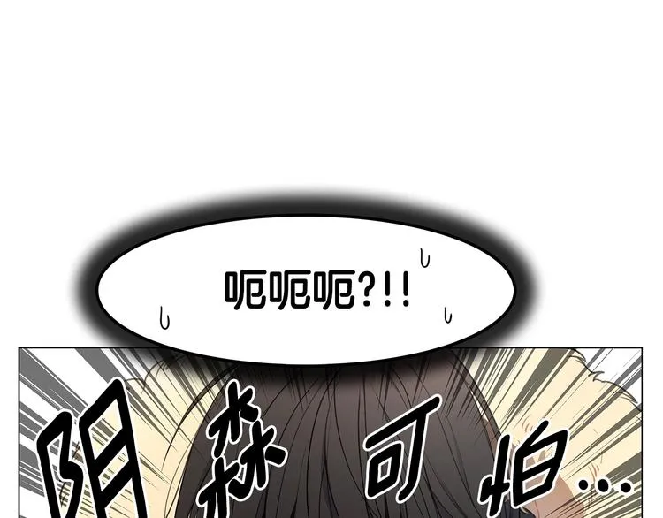 第2话 被男神误会 第73页
