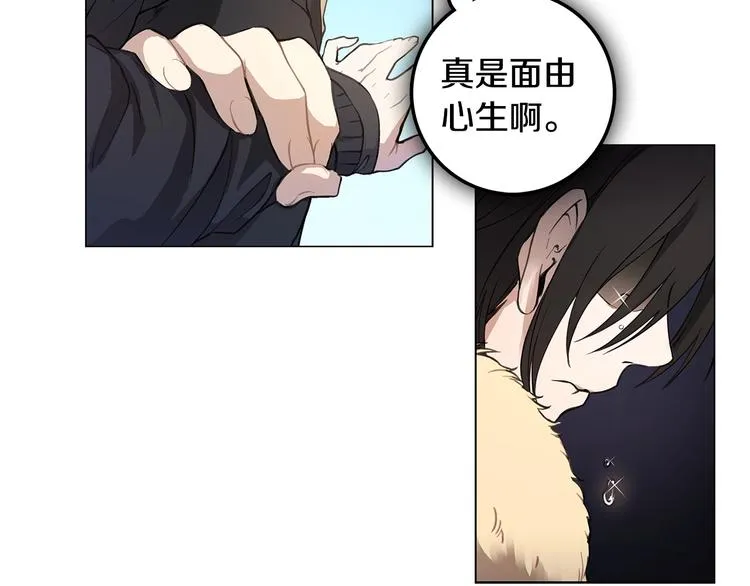 第2话 被男神误会 第78页