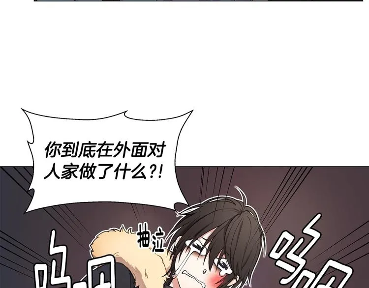 第2话 被男神误会 第86页