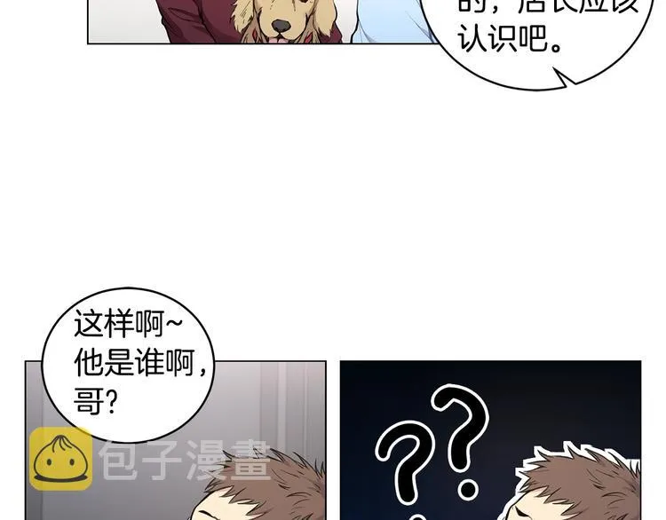 第2话 被男神误会 第100页