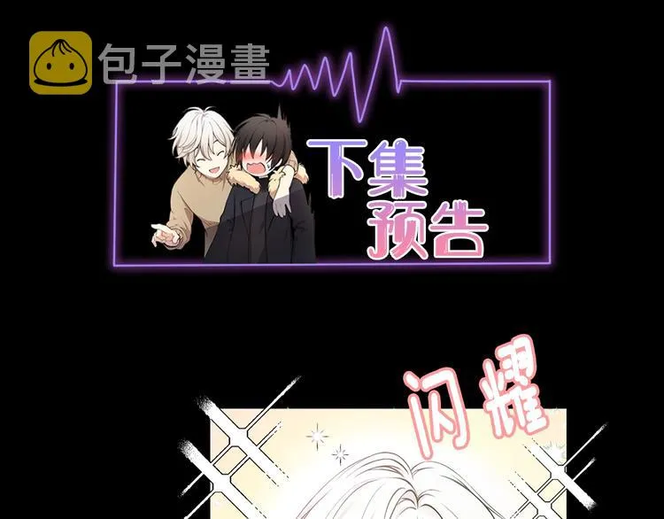 第2话 被男神误会 第109页
