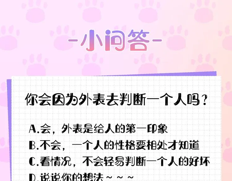 第2话 被男神误会 第114页