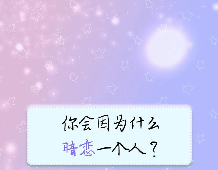 序章 你是我未曾奢望的幸运 第1页