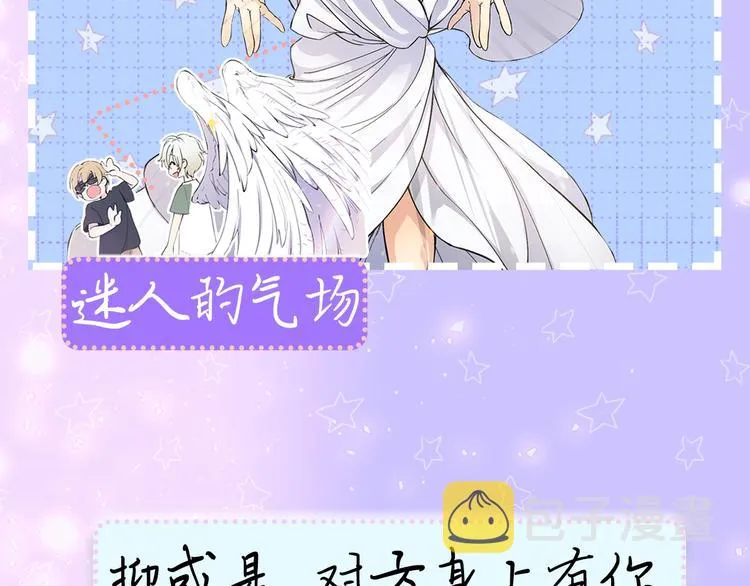 序章 你是我未曾奢望的幸运 第7页