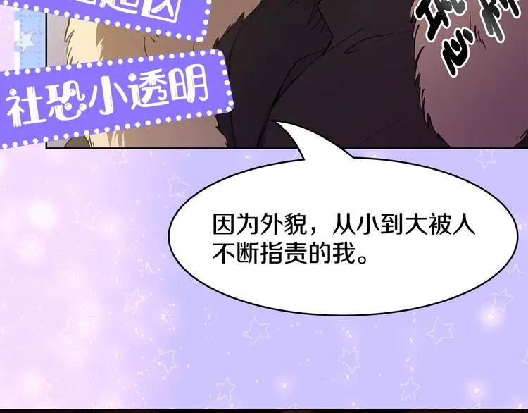 序章 你是我未曾奢望的幸运 第13页
