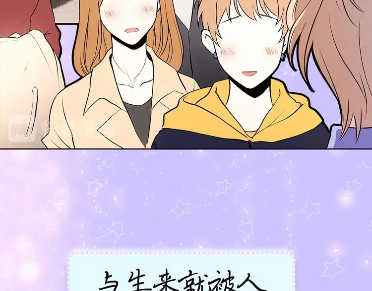 序章 你是我未曾奢望的幸运 第16页