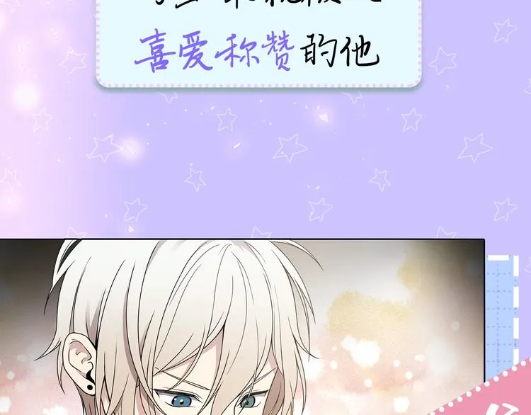 序章 你是我未曾奢望的幸运 第17页