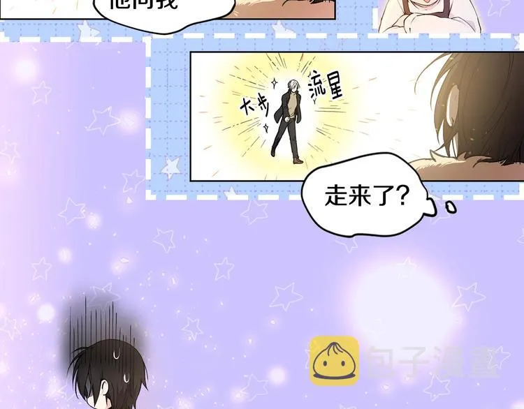 序章 你是我未曾奢望的幸运 第20页