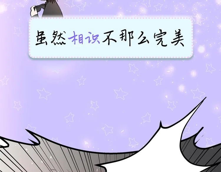 序章 你是我未曾奢望的幸运 第21页
