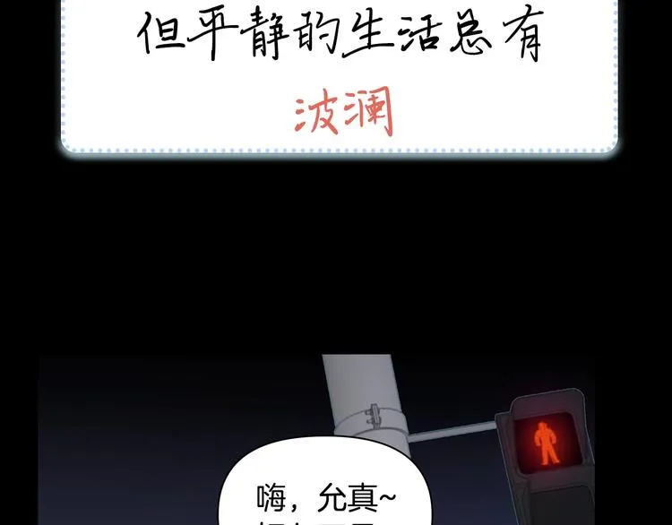 序章 你是我未曾奢望的幸运 第51页