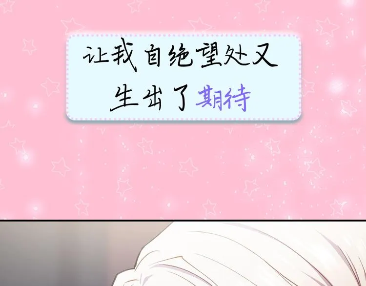序章 你是我未曾奢望的幸运 第59页