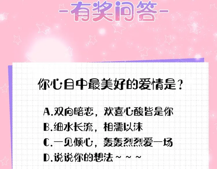 序章 你是我未曾奢望的幸运 第66页