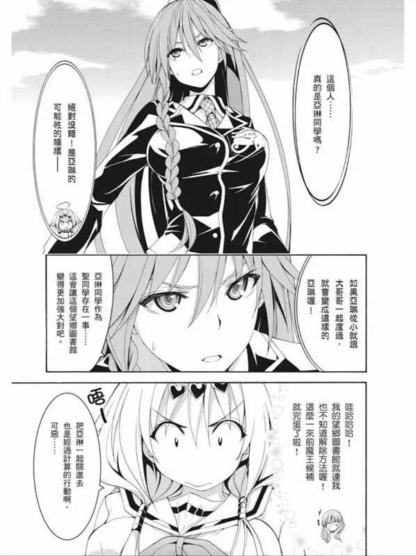 第91话 第10页