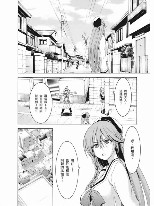 第91话 第14页