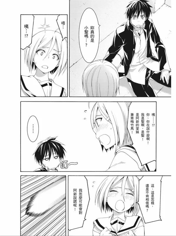 第91话 第16页