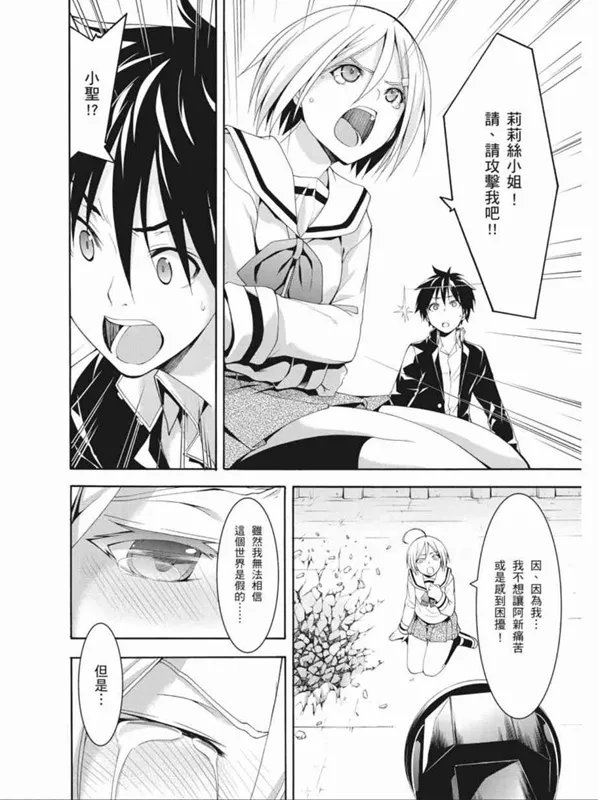 第91话 第24页
