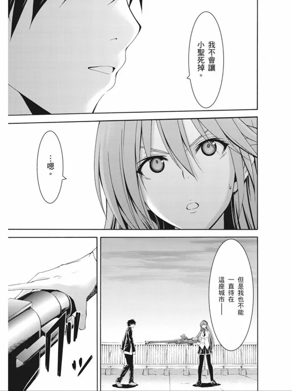 第91话 第27页