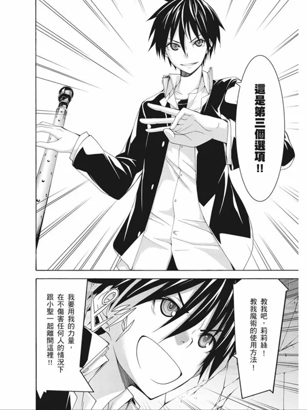 第91话 第28页