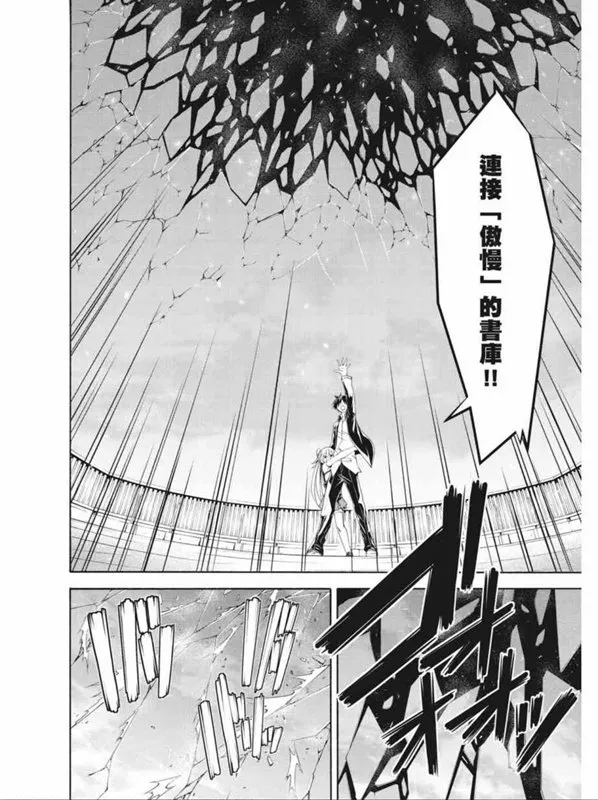 第91话 第30页