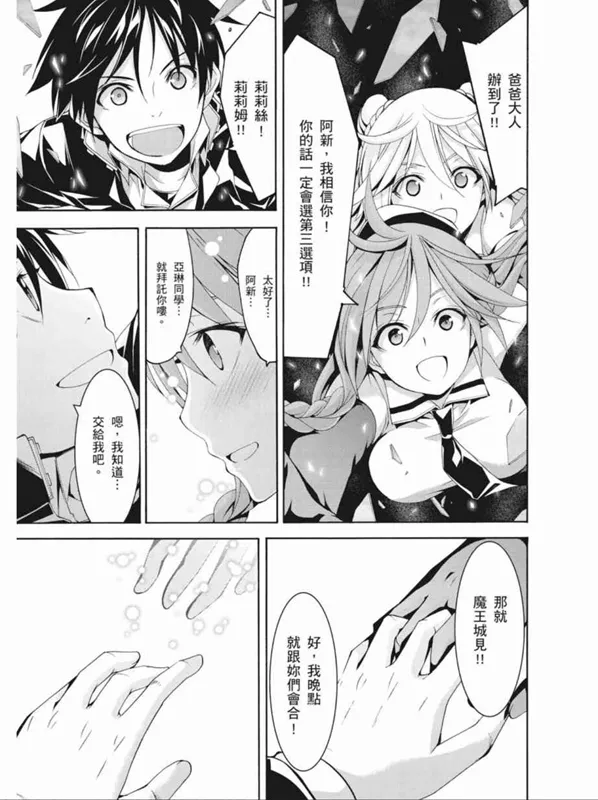 第91话 第31页