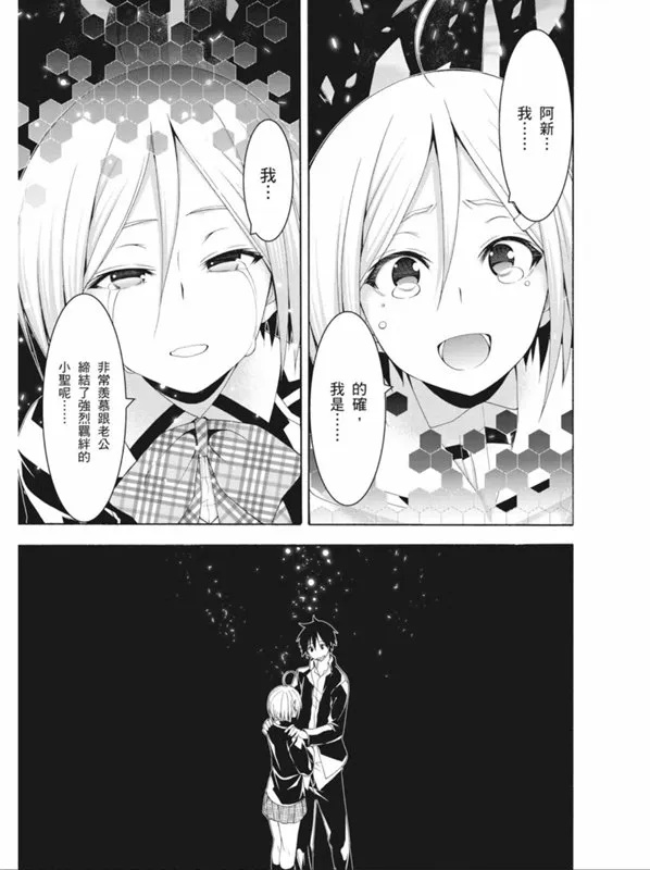 第91话 第33页