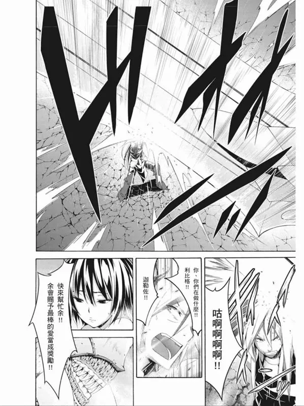 第90话 第18页