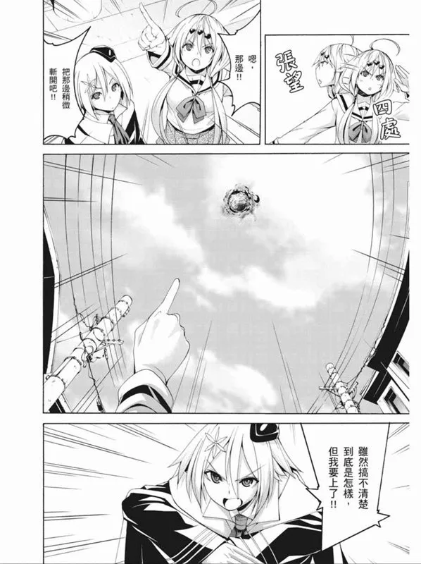 第90话 第30页