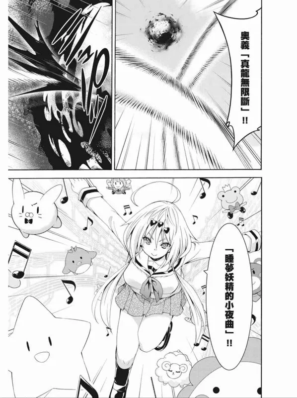第90话 第31页