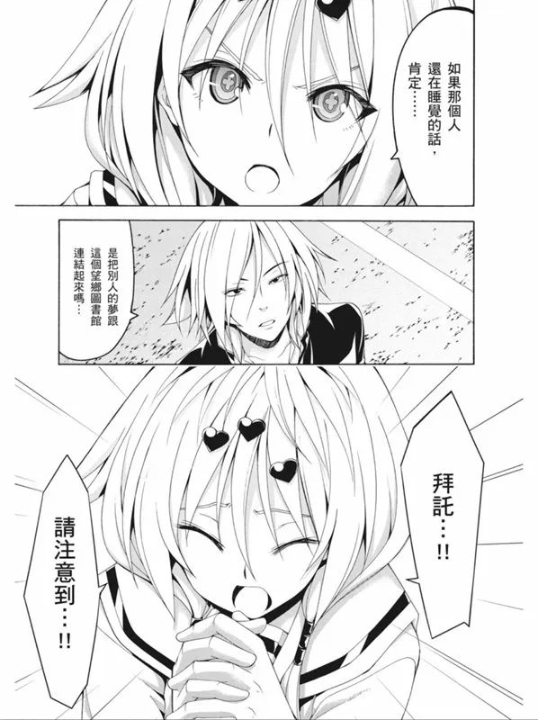 第90话 第33页