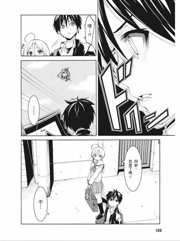 第90话 第34页