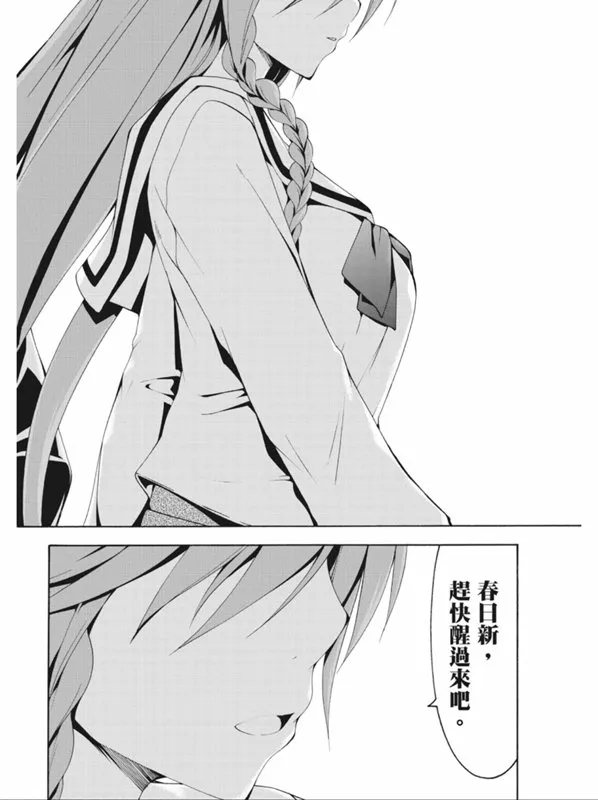 第90话 第36页