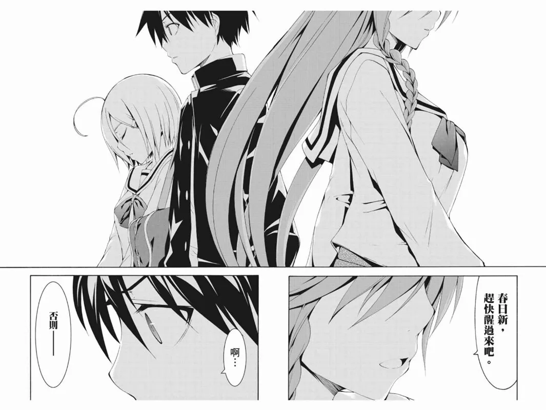 第90话 第38页