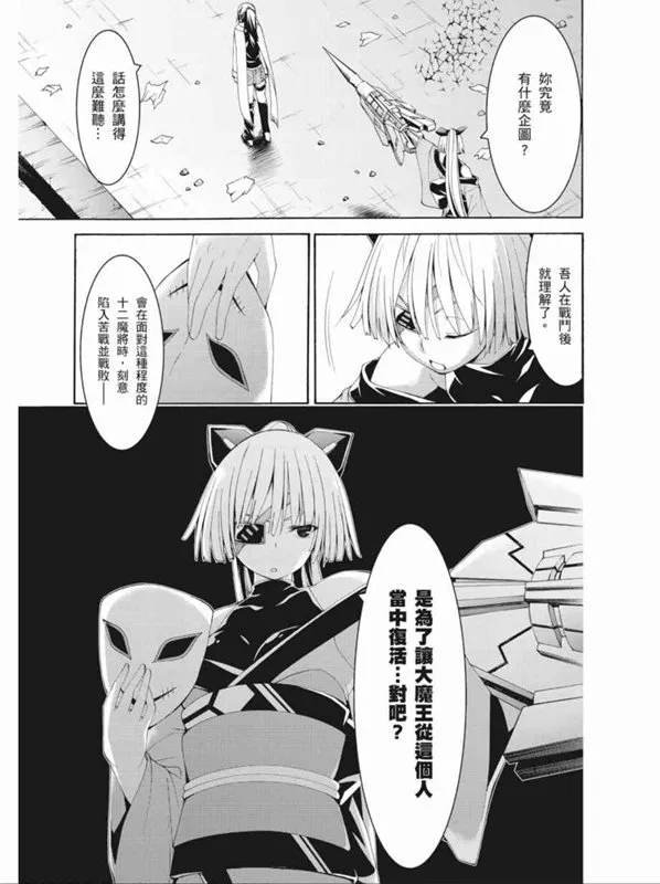 第89话 第12页