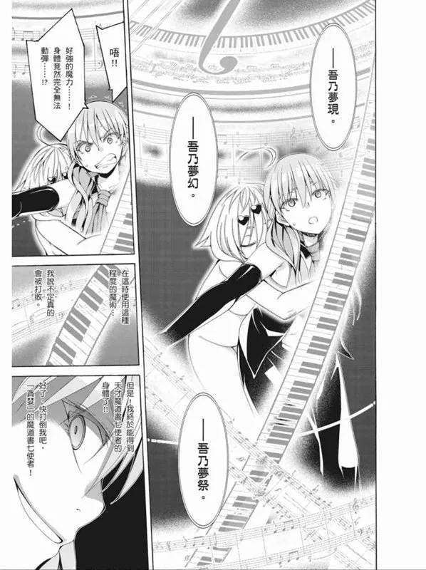 第88话 第11页