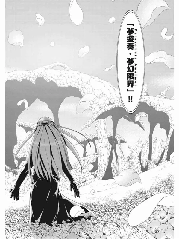 第88话 第14页