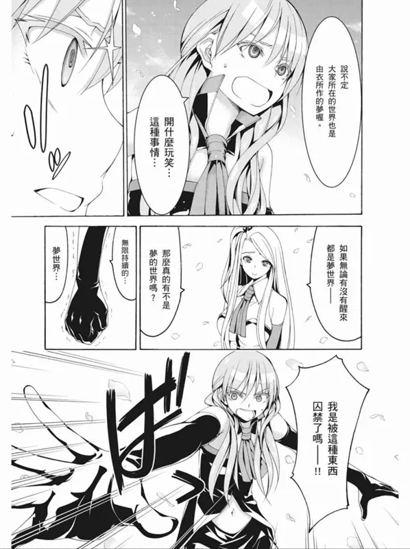 第88话 第19页