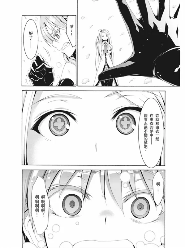 第88话 第20页