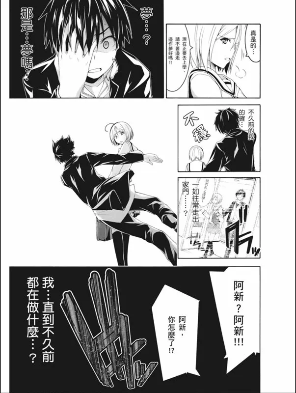 第87话 第10页
