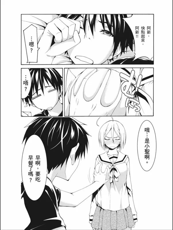 第87话 第11页