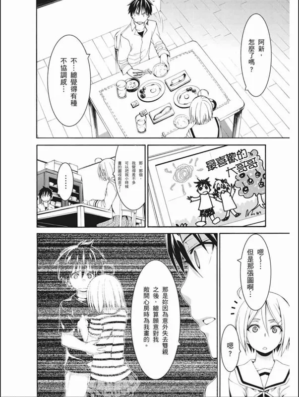 第87话 第13页