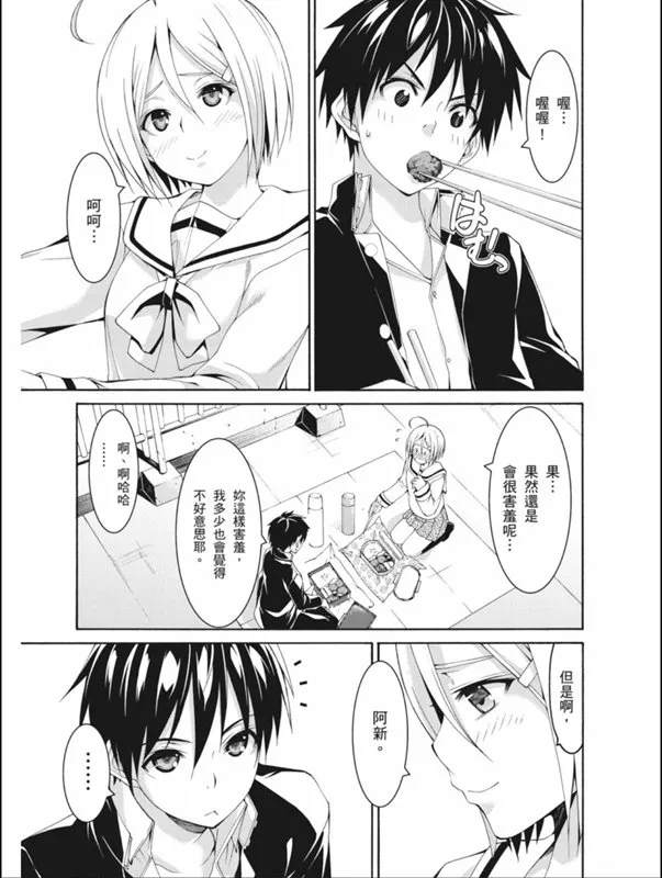 第87话 第16页