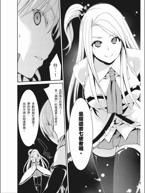 第87话 第31页