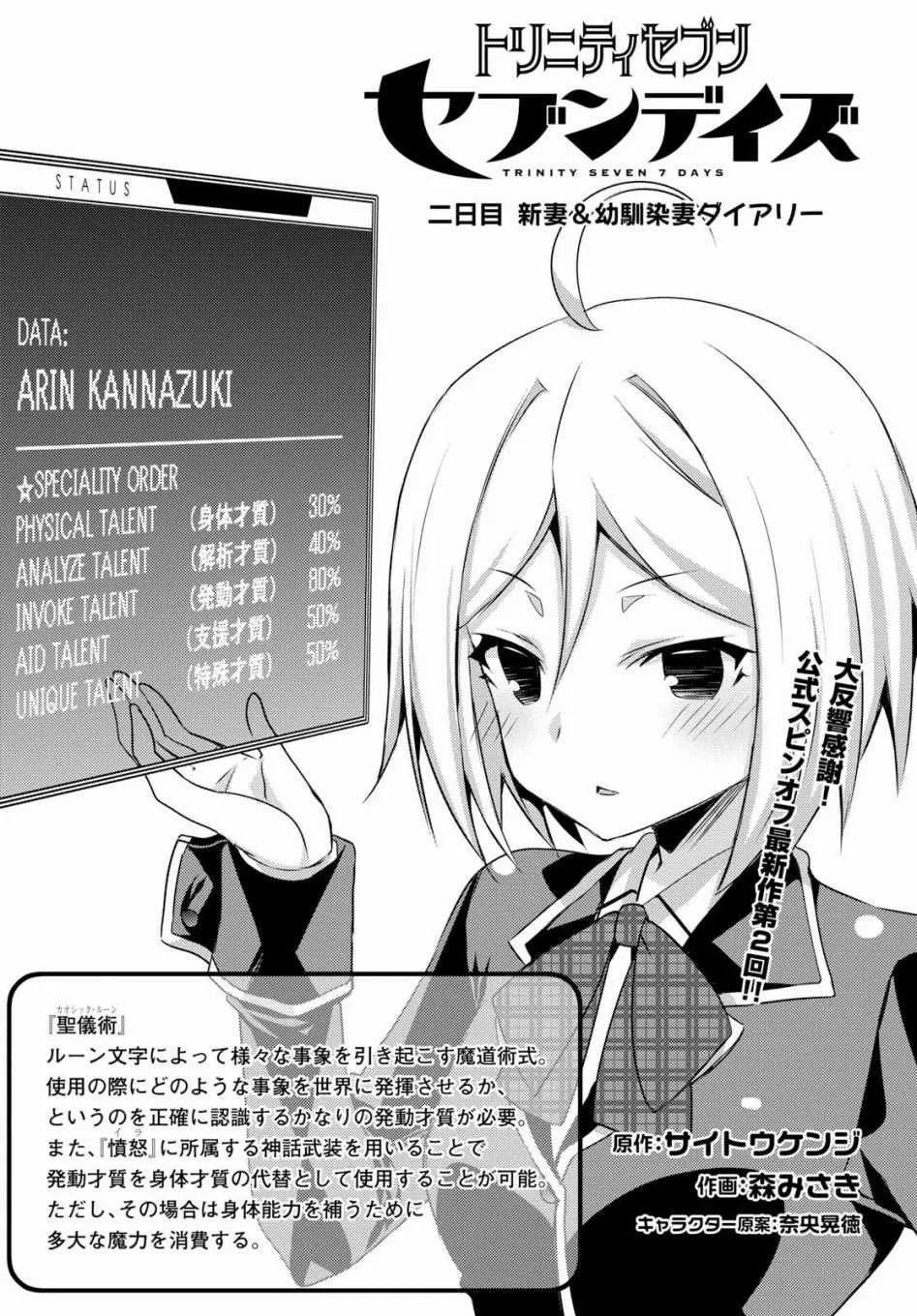 7Days02 第1页