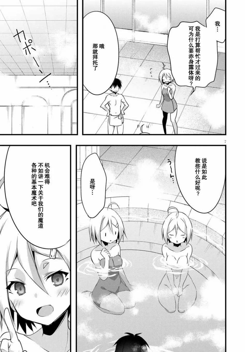 7Days02 第7页