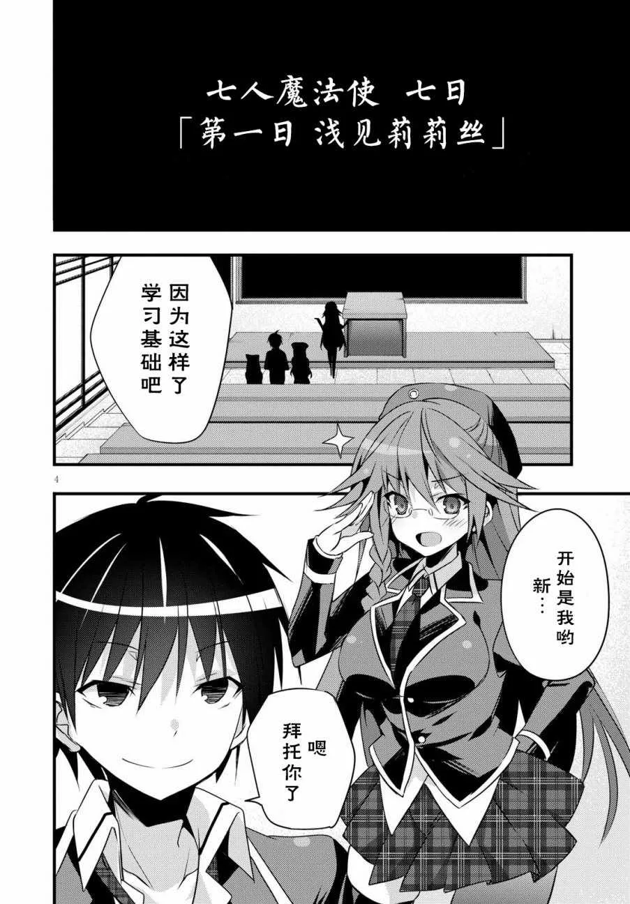 7Days01 第6页